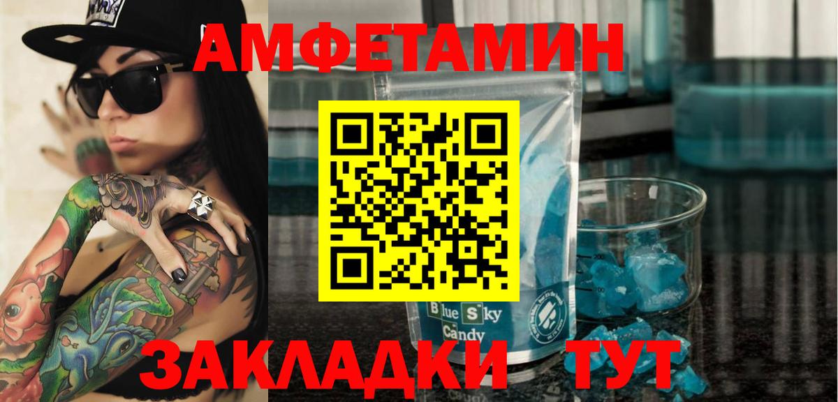 АМФЕТАМИН  даркнет официальный сайт  Вход с VPN  Барабинск  АМФЕТАМИН 97% 