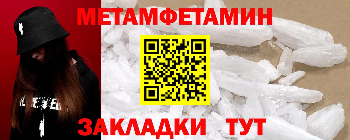 АМФЕТАМИН 97% Барабинск