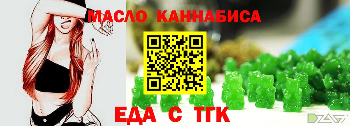 Барабинск  Еда ТГК марихуана  Вход с VPN 