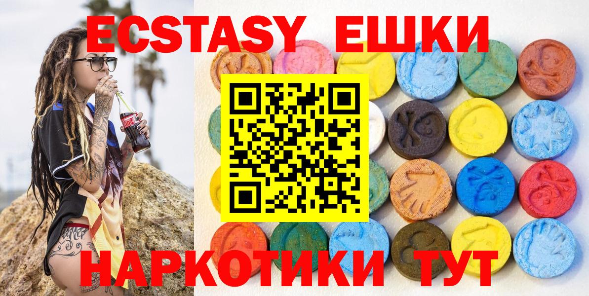 Ecstasy XTC Барабинск