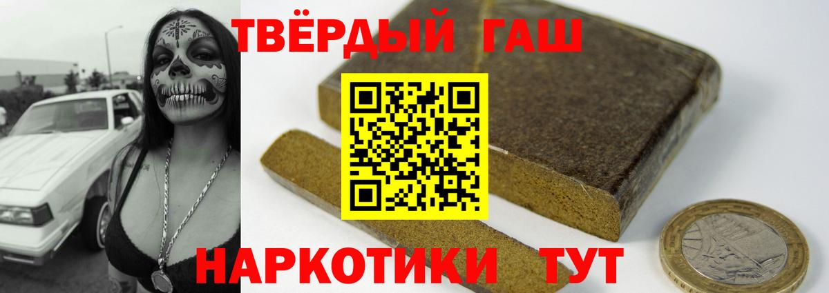цены наркотик  Гашиш гашик  Вход с VPN  ГАШИШ 40% ТГК  Барабинск 