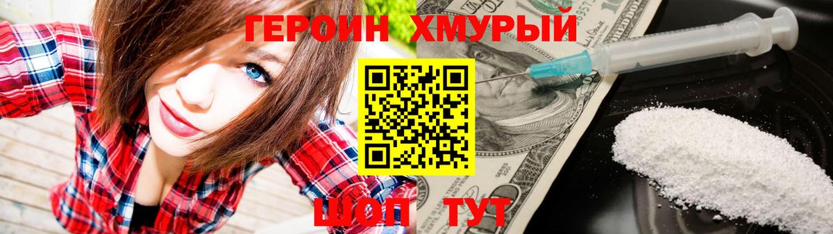 ГЕРОИН  ГЕРОИН афганец  Вход с VPN  Барабинск 