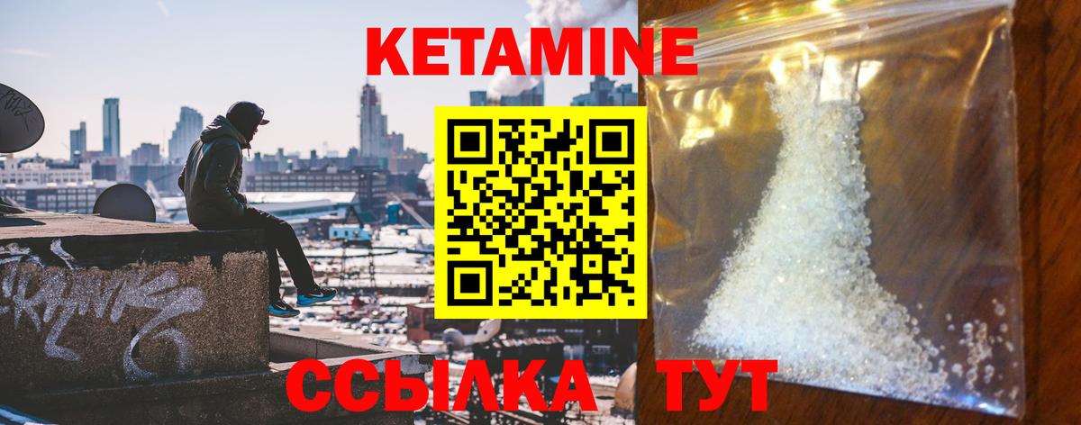 КЕТАМИН VHQ  КЕТАМИН VHQ  Барабинск  Вход с VPN 
