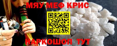 мяу мяу мука Канаш