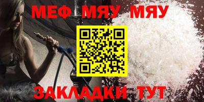 мяу мяу мука Канаш