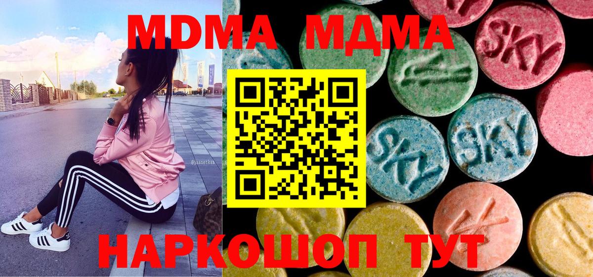 Барабинск  MDMA молли  Вход с VPN 