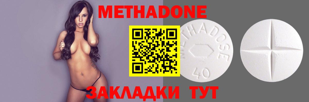 Метадон кристалл Барабинск