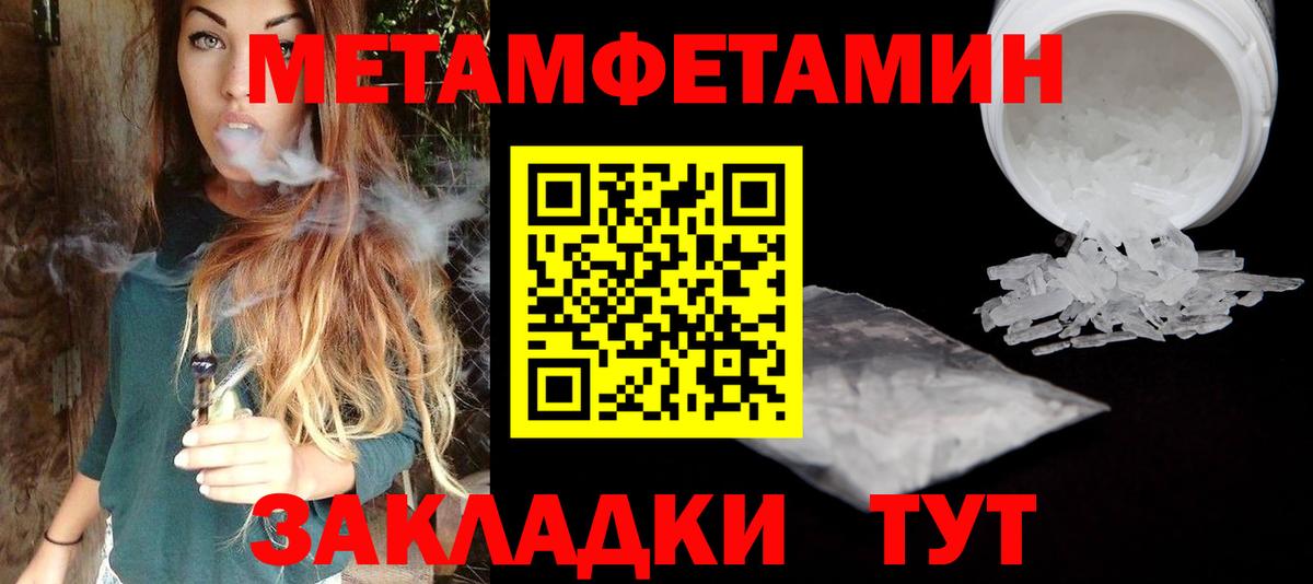 Метамфетамин винт Барабинск