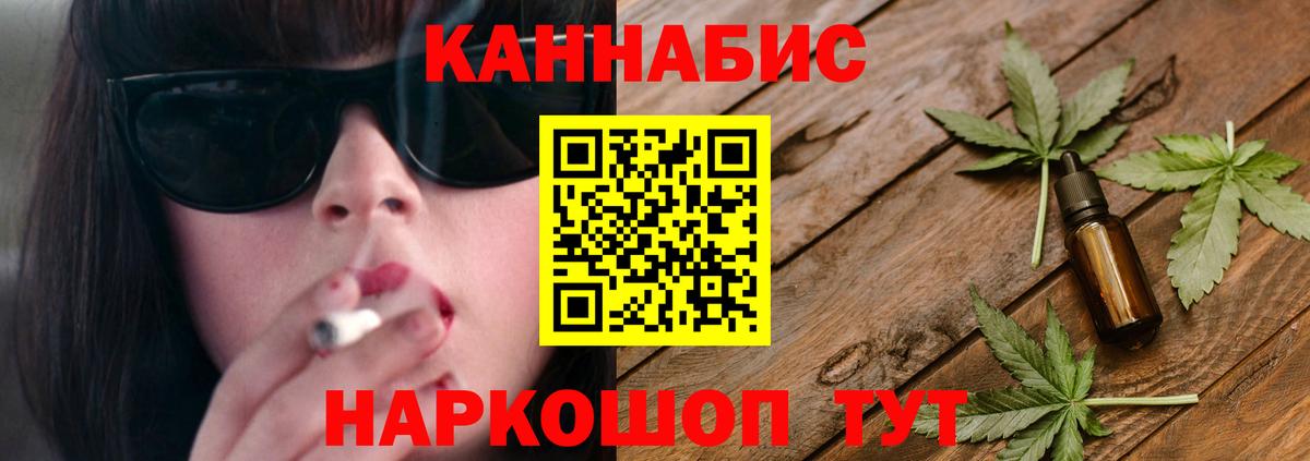 Канабис план Барабинск